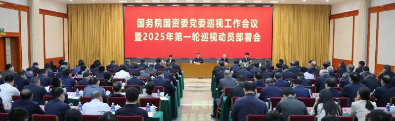 张玉卓、国资、央企、国资委、书记、主任、国企、企业改革 张玉卓、国资、央企、国资委、书记、主任、国企、企业改革