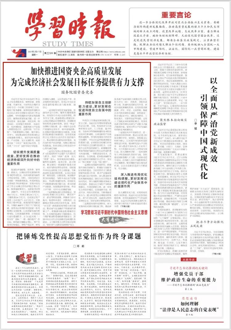 张玉卓、国资、央企、国资委、书记、主任、国企、企业改革 张玉卓、国资、央企、国资委、书记、主任、国企、企业改革