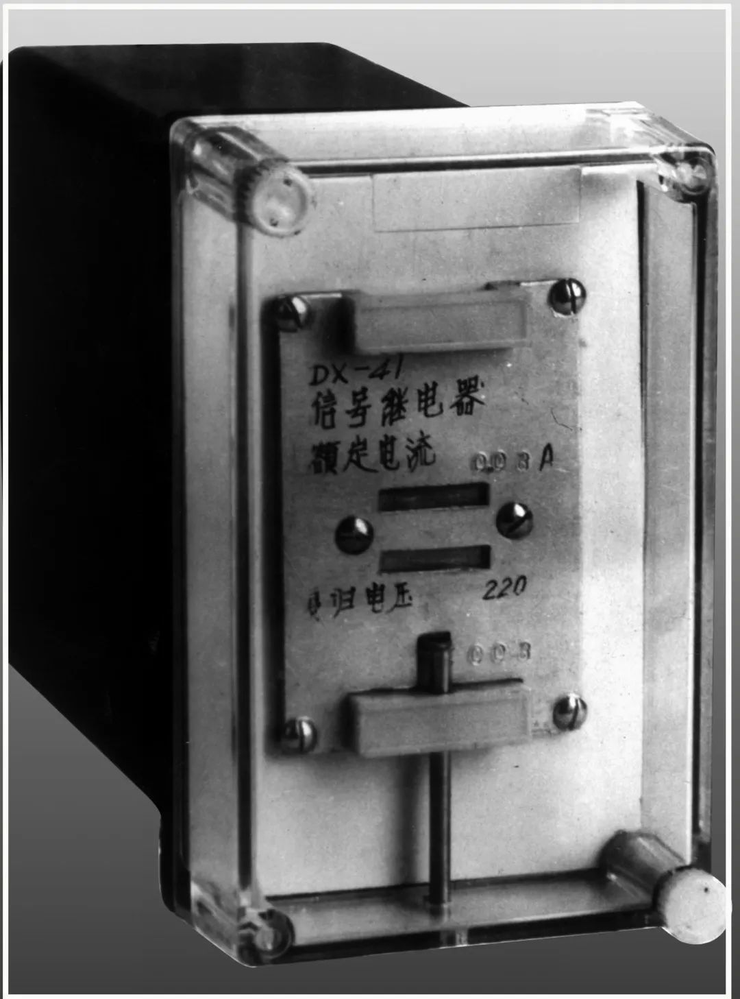 图为许昌继电器厂自主研制的中国第一代DX-41信号继电器。.jpg 图为许昌继电器厂自主研制的中国第一代DX-41信号继电器。.jpg