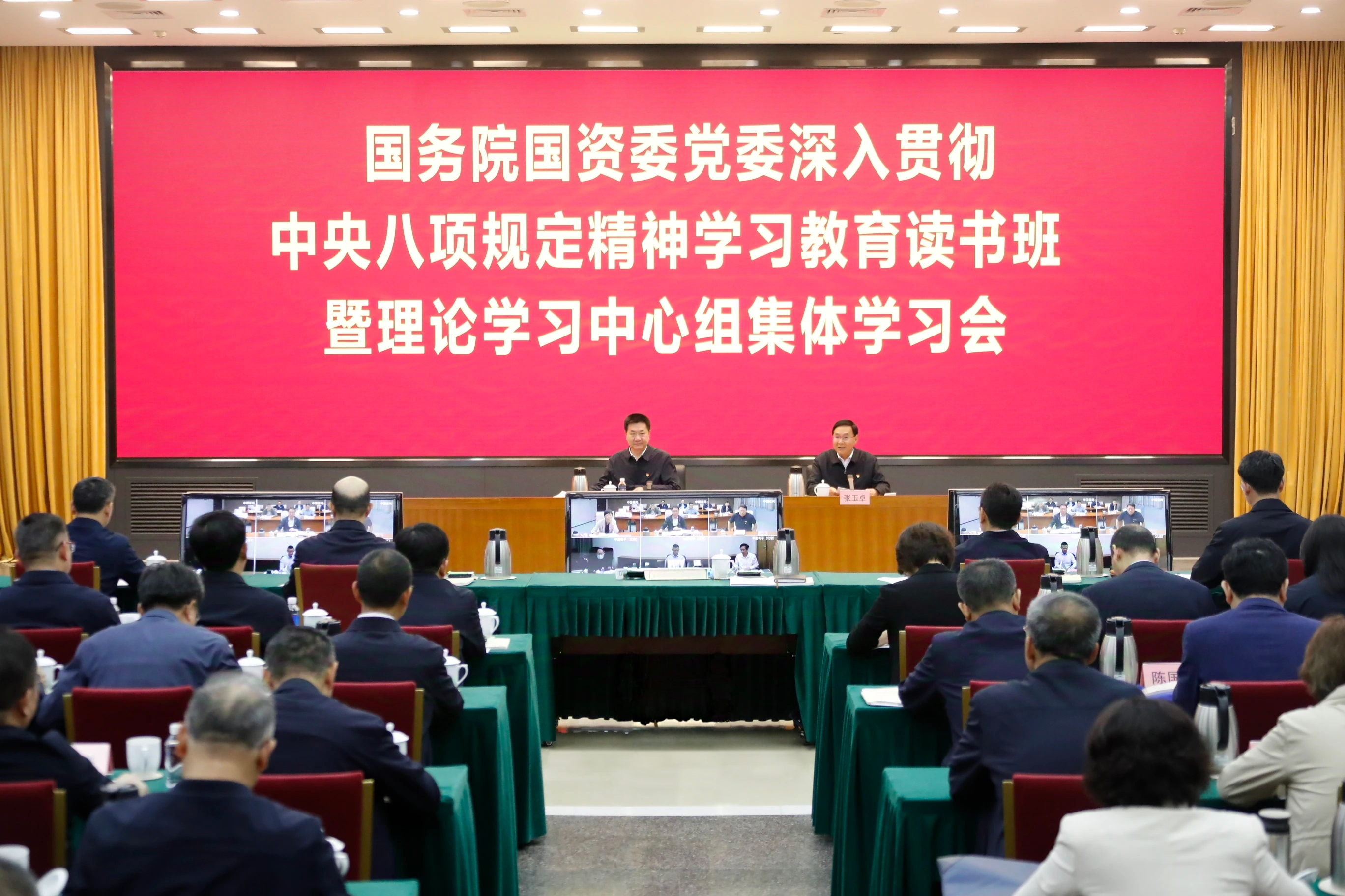 张玉卓、国资、央企、国资委、书记、主任、国企、企业改革 张玉卓、国资、央企、国资委、书记、主任、国企、企业改革