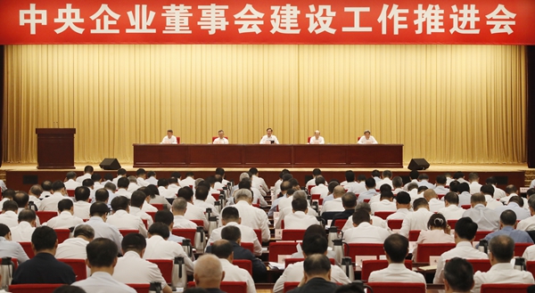 张玉卓、国资、央企、国资委、书记、主任、国企、企业改革 张玉卓、国资、央企、国资委、书记、主任、国企、企业改革