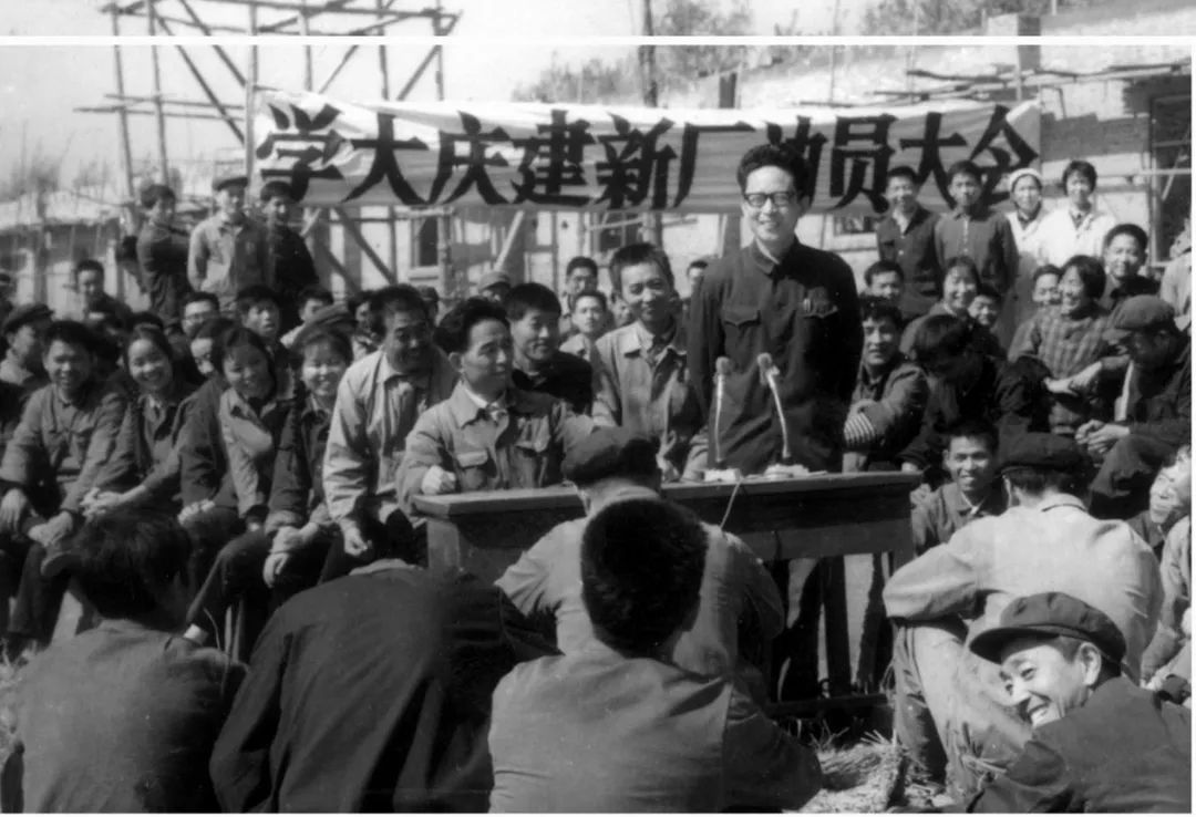 图为1970年5月底,许昌继电器厂老厂长杨显明在“学大庆建新厂”动员大会上作报告。.jpg 图为1970年5月底,许昌继电器厂老厂长杨显明在“学大庆建新厂”动员大会上作报告。.jpg